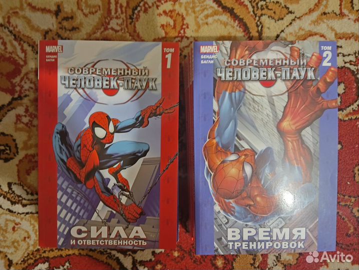Современный человек паук 11 томов