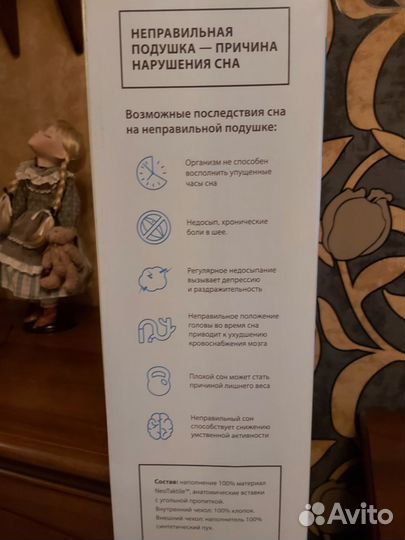 Подушка ортопедическая для взрослых