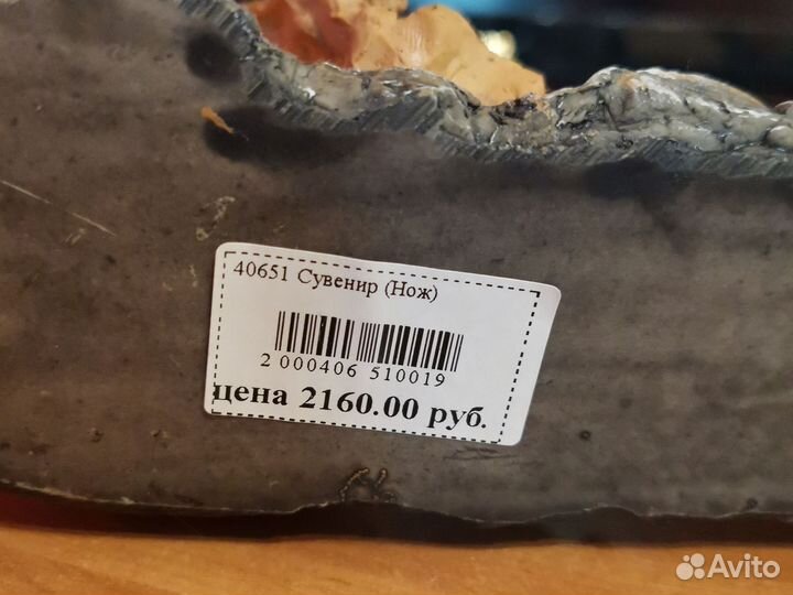 Кинжал сувенирный