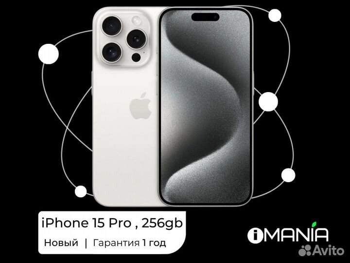 iPhone 15 Pro, 256 ГБ