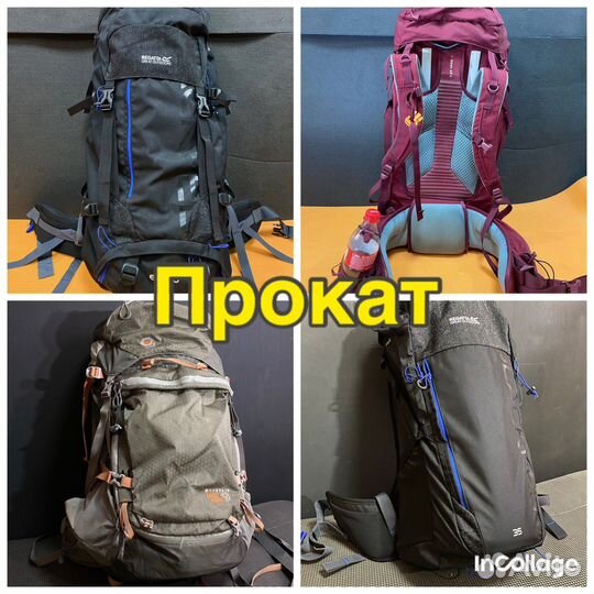 Рюкзак туристический. Прокат/продажа