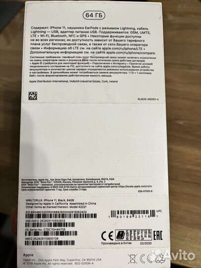 iPhone 11, 64 ГБ