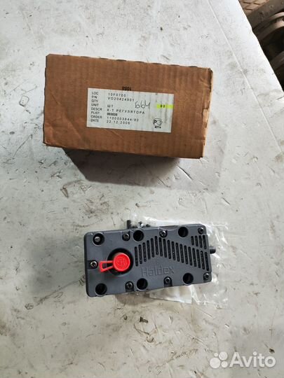 20424901 рмк осушителя Haldex Volvo F/FE/FL/FM