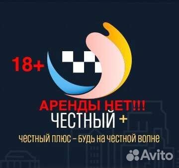 Водитель Яндекс.Такси на личном авто