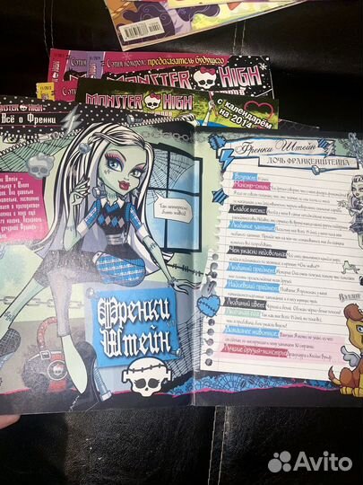 Журналы Монстер Хай новые