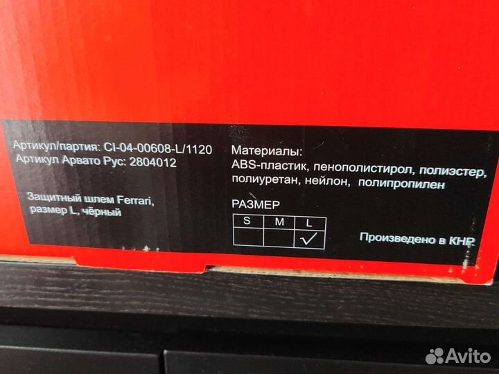 Шлем Ferrari L велосипед самокат скутер