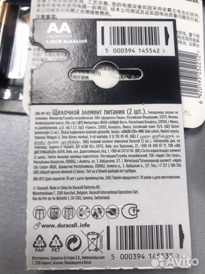 Duracell 100% оригинал
