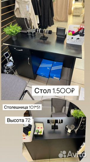 Письменный стол