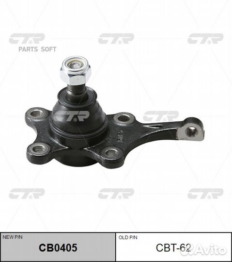 CTR CB0405 / CBT-62 Опора шаровая перед лев