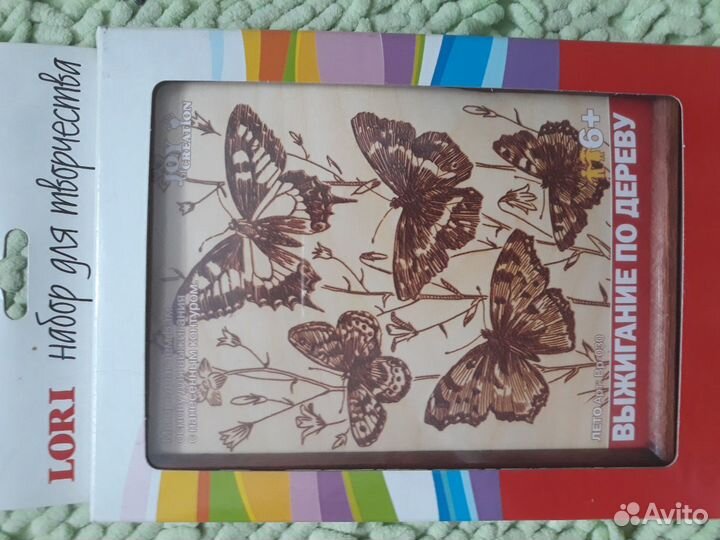 Набор для творчества