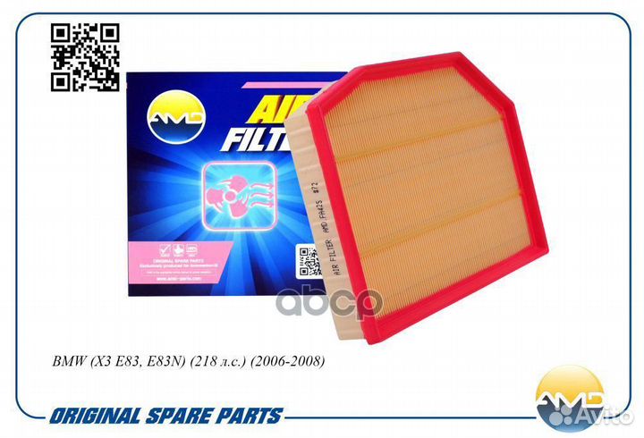 Фильтр воздушный BMW (X3 E83, E83N) (218 л.с.)