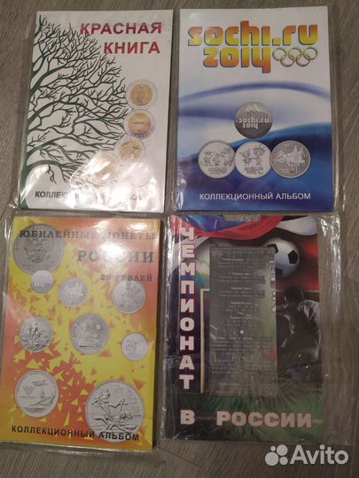Альбомы для юбилейных монет