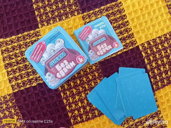 Игра настольная