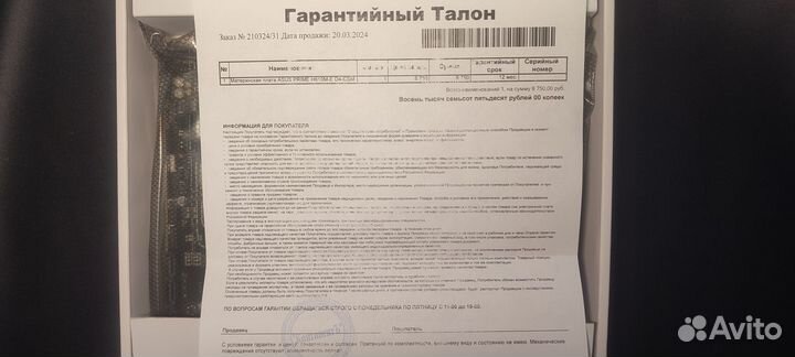 Материнская плата lga 1700