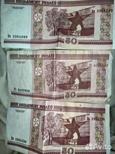 Деньги Беларусь 2000г