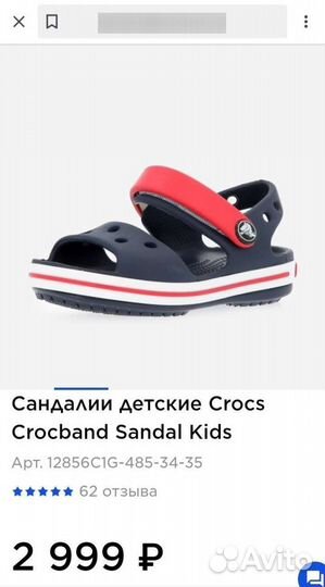 Crocs,оригинал