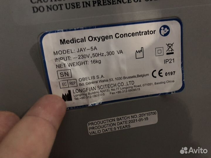 Кислородный конценратор