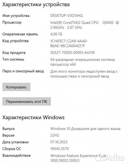 Intel/4ядра/4Gb/SSD64/HDD500/Radeon256mb