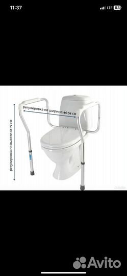 Поручни на унитаз