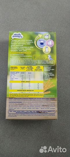 Детские каши #когда я вырасту