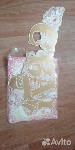 Гирлянда с днём свадьбы