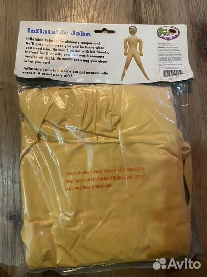 Надувной Джон