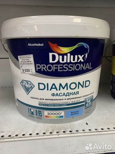Вд краска Дулюкс Фасадная Dulux Professional 9л
