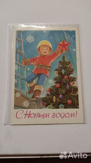 Открытки советские,ссср
