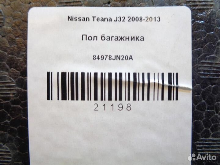 Пол багажника Nissan Teana J32 2008-2013