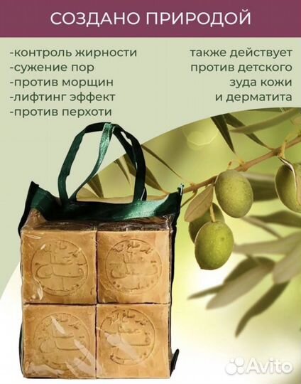 Алеппское оливковое мыло ATA kadah
