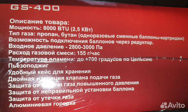 Плита газовая портативная Energy GS-400 черный