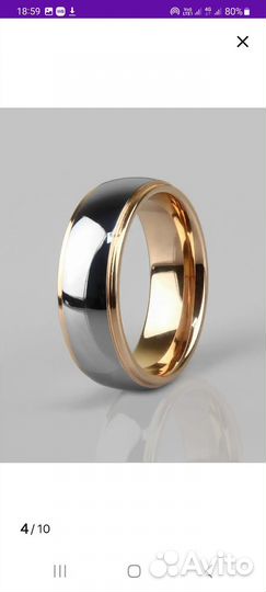 Обручальное кольцо