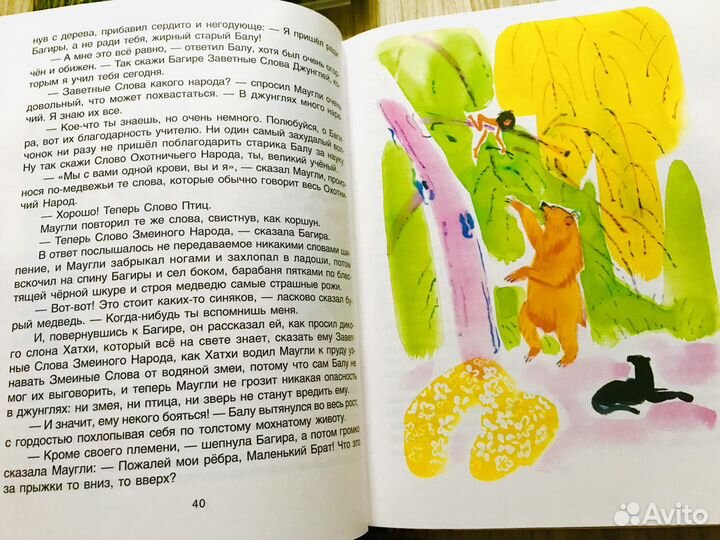 Киплинг Маугли, Снофрид, Мотшиуниг, Золотой ключик