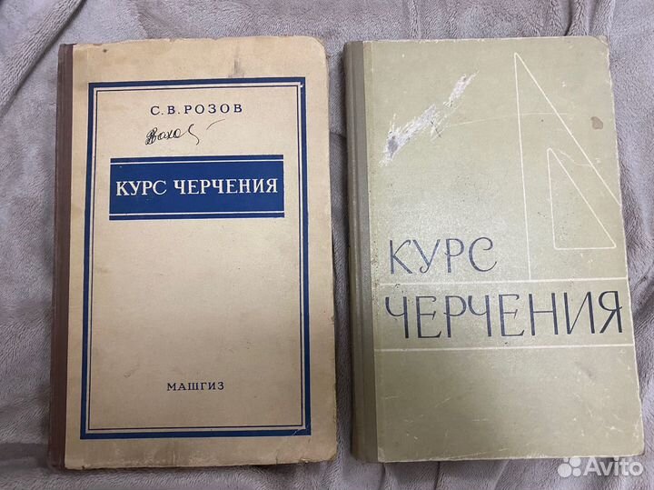 Курс черчения: учебники