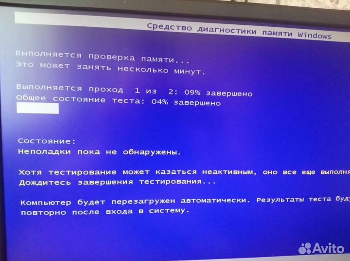 Оперативная память DDR2
