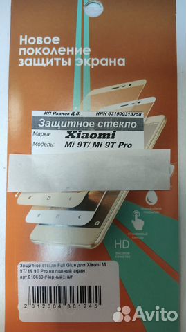 Защитное стекло Xiaomi Mi 9T/Mi 9T Pro/ магазин