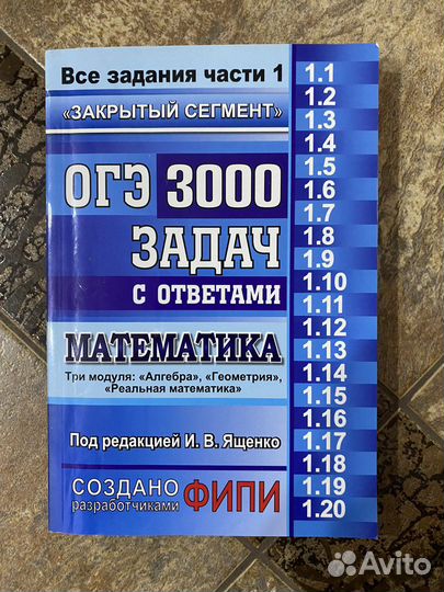 Учебники справочники для подготовки к егэ / огэ