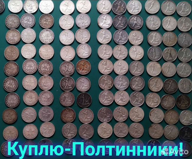 Серебряная монета полтинник 1924 года