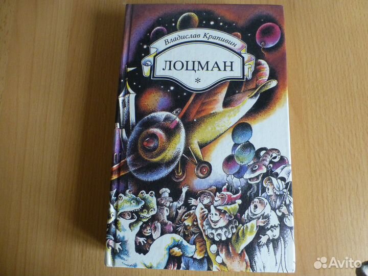 Книги для детей и подростков