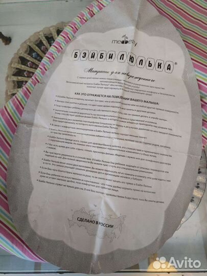 Кокон, подушка-позиционер, беби- люлька