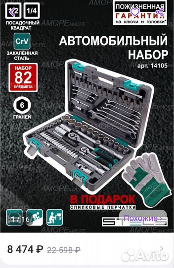 Набор инструментов ключи бу