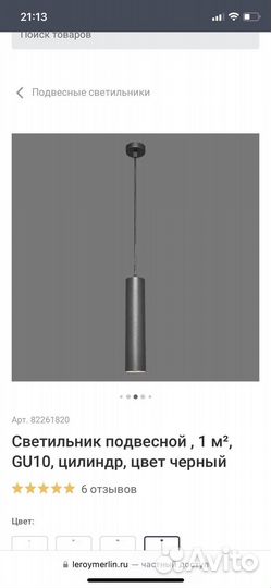 Стильные светильники подвесные