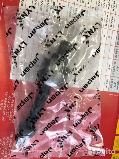 Тяга рулевая передняя правая/левая C2014LR 