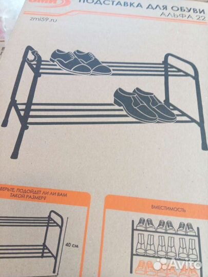 Подставка для обуви доставка бесплатная