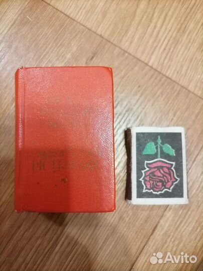 Англо-русский словарь