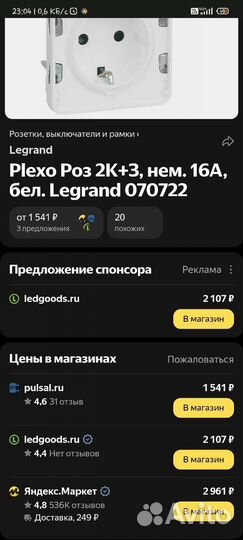Розетки встраиваемые