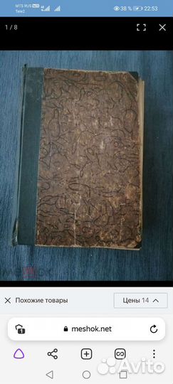 Стихотворения Н. А. Плещеева 1898