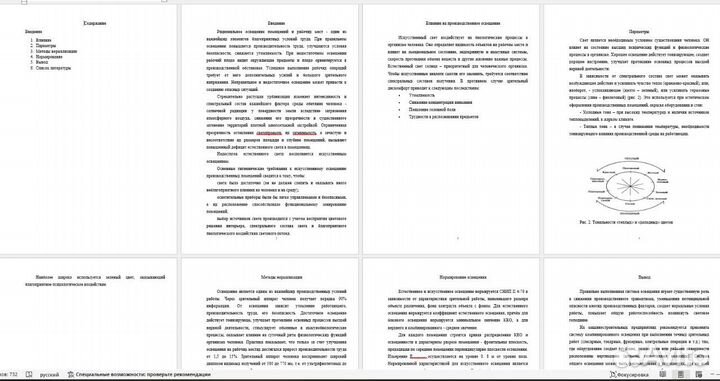 Написание работ для студентов