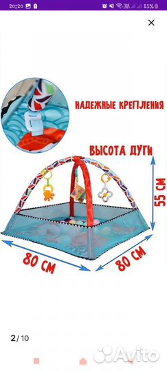 Развивающий коврик