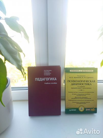 Книги по психологии и педагогике